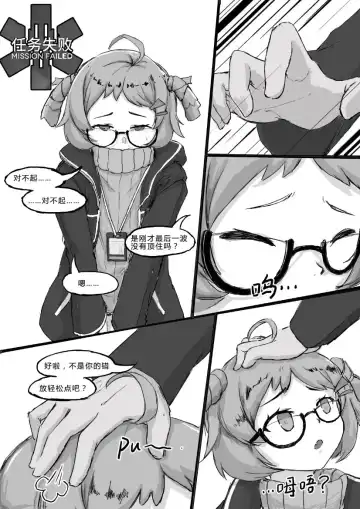 [Saluky] Beagle is Really Adorable! Fhentai - Page 2