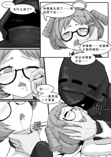 [Saluky] Beagle is Really Adorable! Fhentai - Page 8