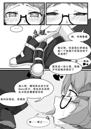[Saluky] Beagle is Really Adorable! Fhentai - Page 9