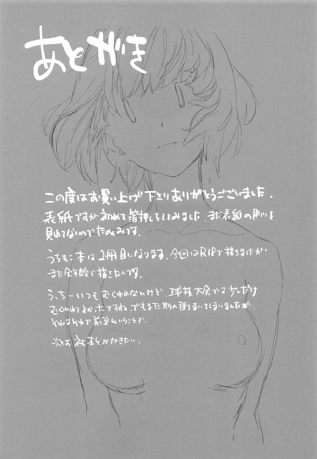 [Kito Sakeru] EMILY Fhentai - Page 24