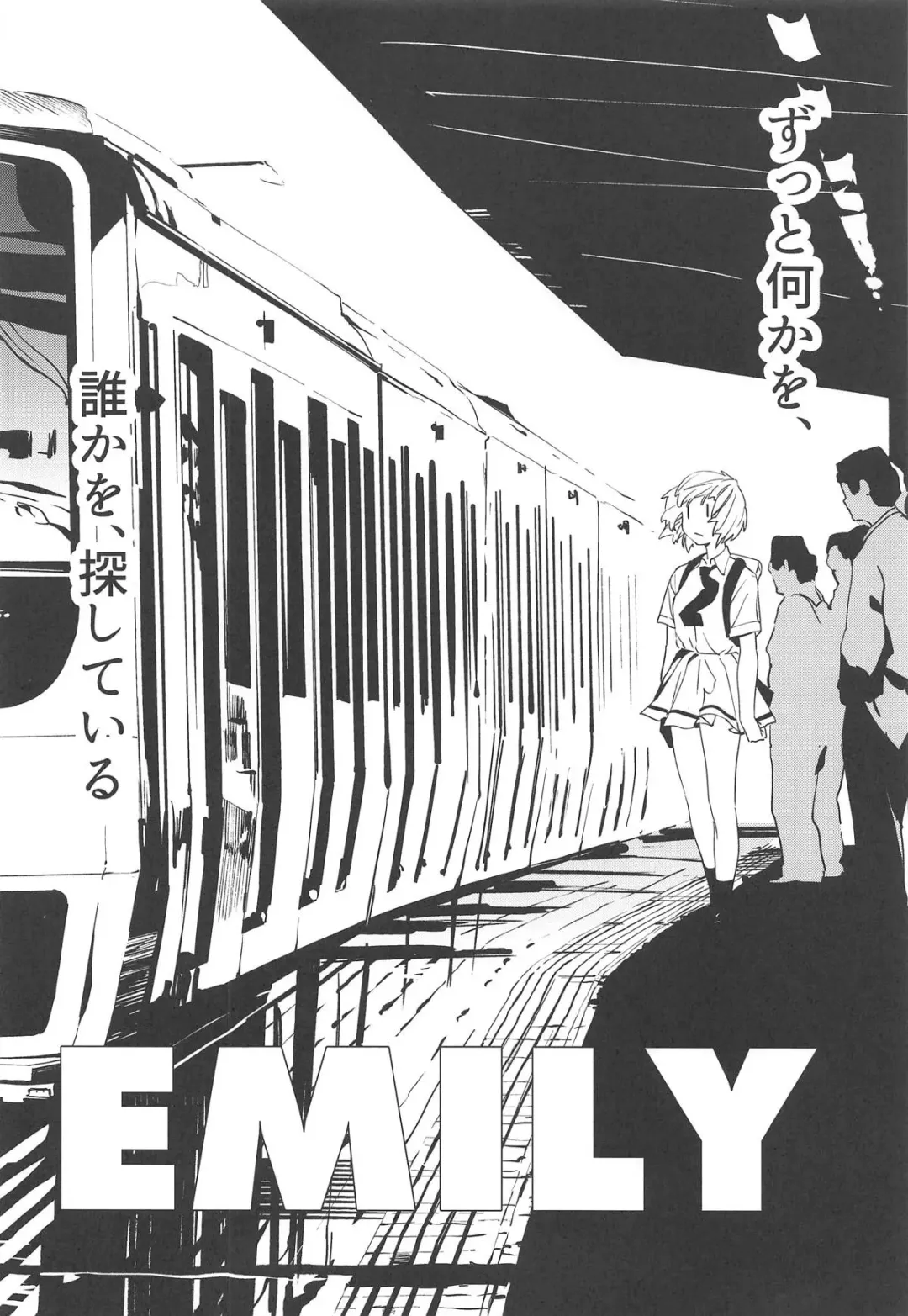 [Kito Sakeru] EMILY Fhentai - Page 3