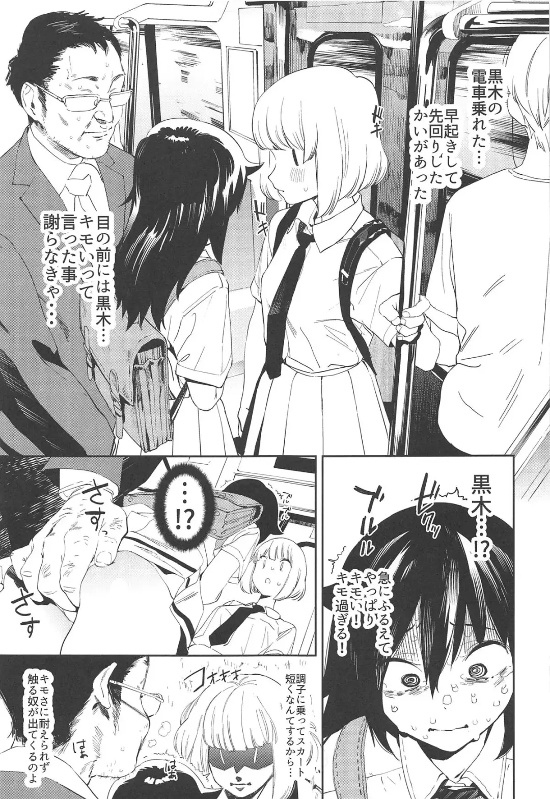 [Kito Sakeru] EMILY Fhentai - Page 4