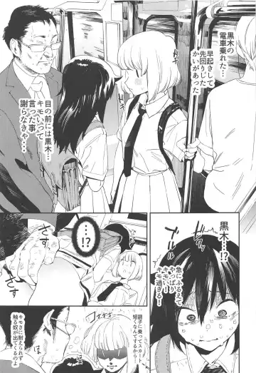 [Kito Sakeru] EMILY Fhentai - Page 4