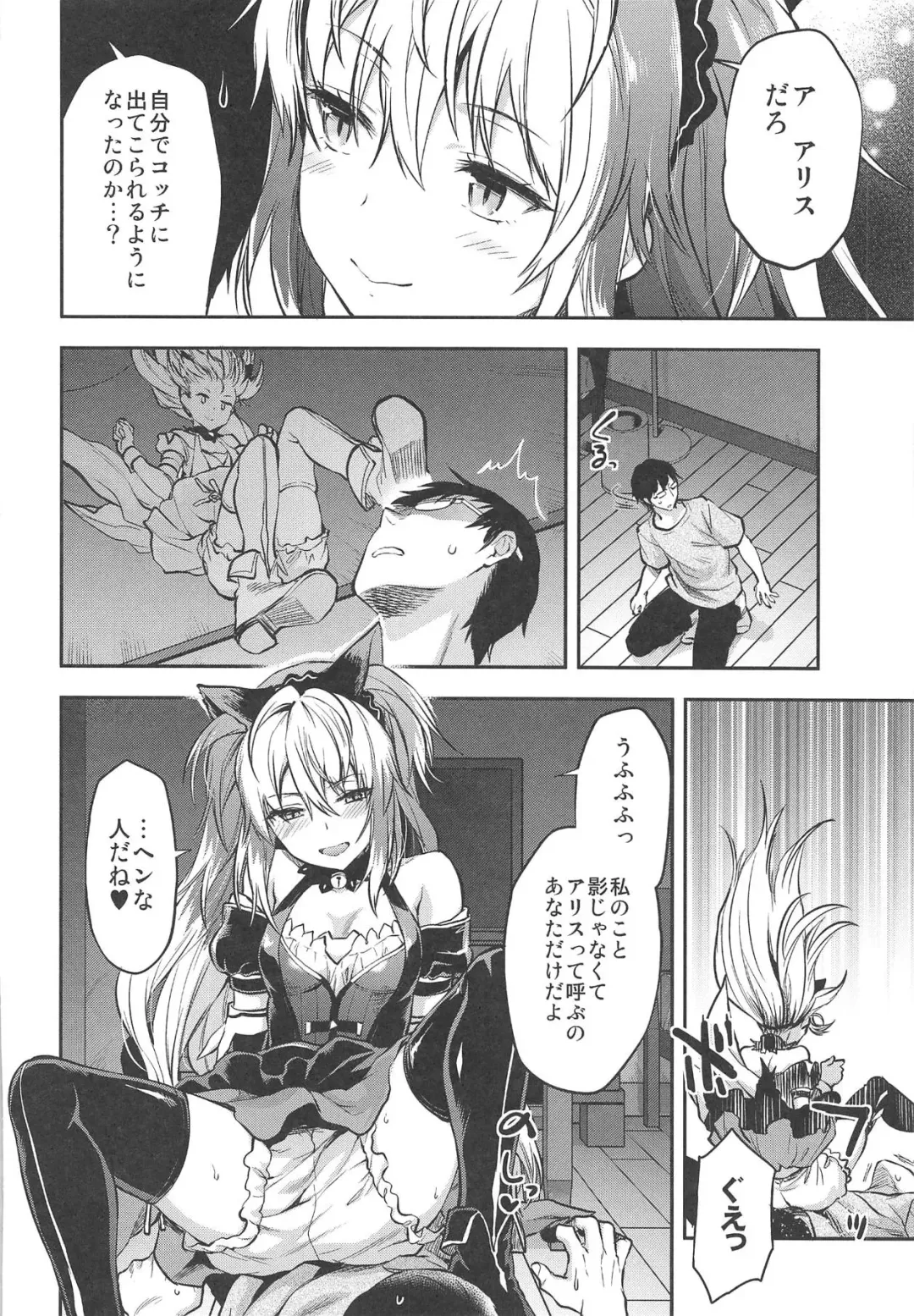 [Yuzuki N Dash] ALICE IN Ore no Heya 2 Fhentai - Page 3