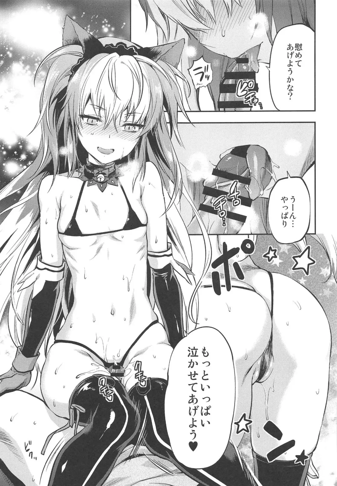 [Yuzuki N Dash] ALICE IN Ore no Heya 2 Fhentai - Page 8