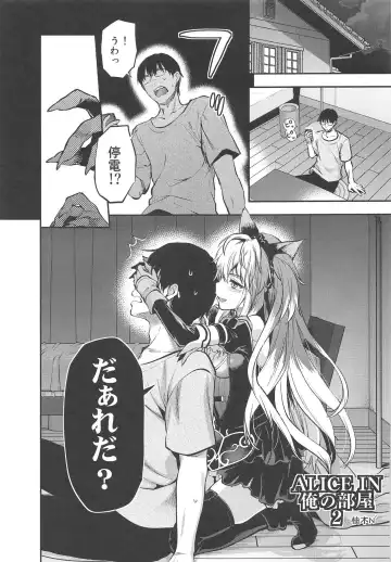 [Yuzuki N Dash] ALICE IN Ore no Heya 2 Fhentai - Page 2