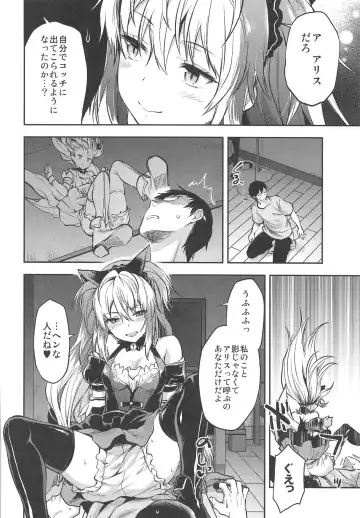 [Yuzuki N Dash] ALICE IN Ore no Heya 2 Fhentai - Page 3