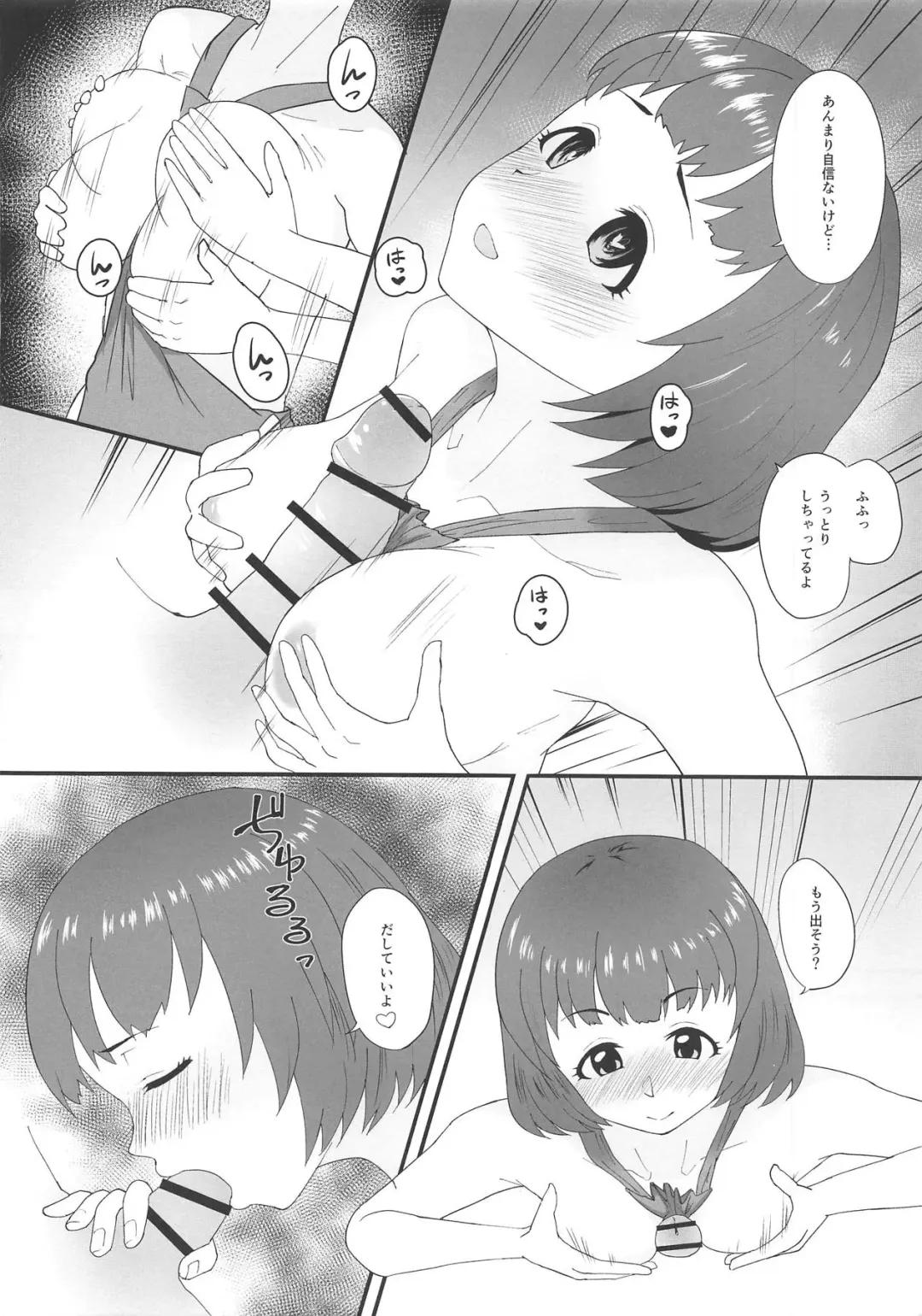 [Hadacra] Shinobu ga Uchi de Ore no Kaeri o Matteiru Fhentai - Page 11