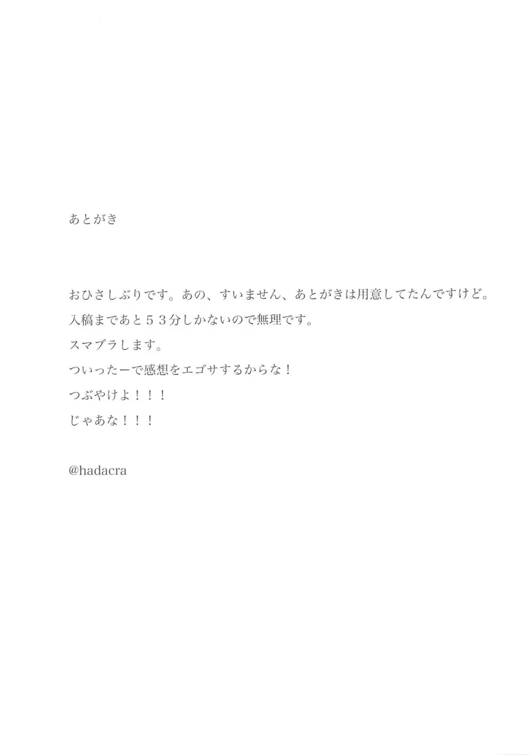 [Hadacra] Shinobu ga Uchi de Ore no Kaeri o Matteiru Fhentai - Page 20