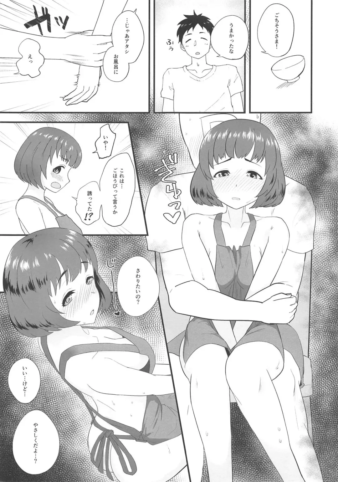 [Hadacra] Shinobu ga Uchi de Ore no Kaeri o Matteiru Fhentai - Page 6