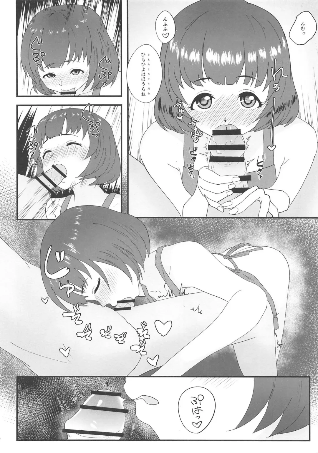 [Hadacra] Shinobu ga Uchi de Ore no Kaeri o Matteiru Fhentai - Page 9