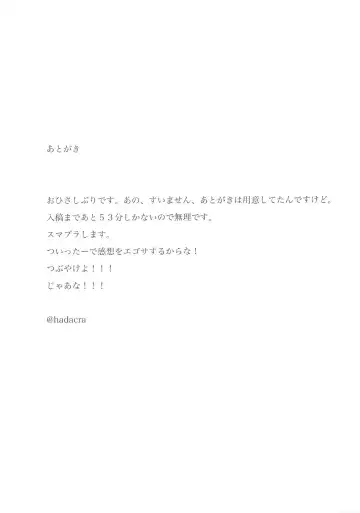 [Hadacra] Shinobu ga Uchi de Ore no Kaeri o Matteiru Fhentai - Page 20