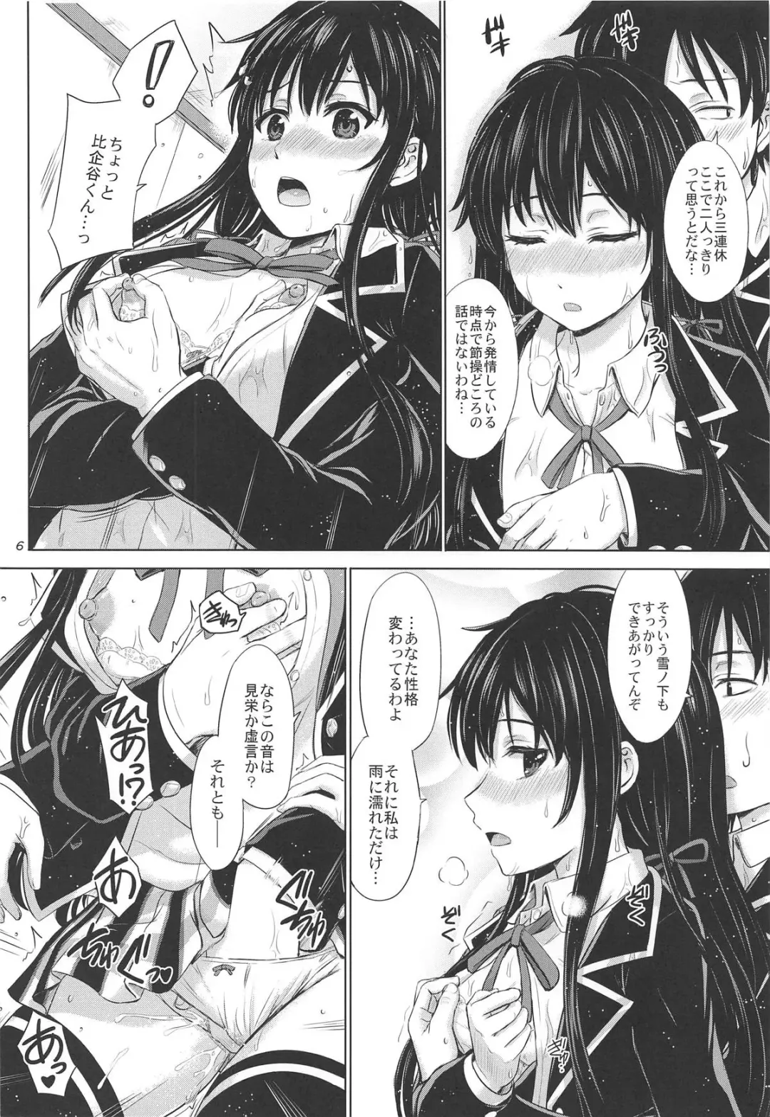 [Inanaki Shiki] Houshi-bu no Nureta Toiki-tachi. Fhentai - Page 5