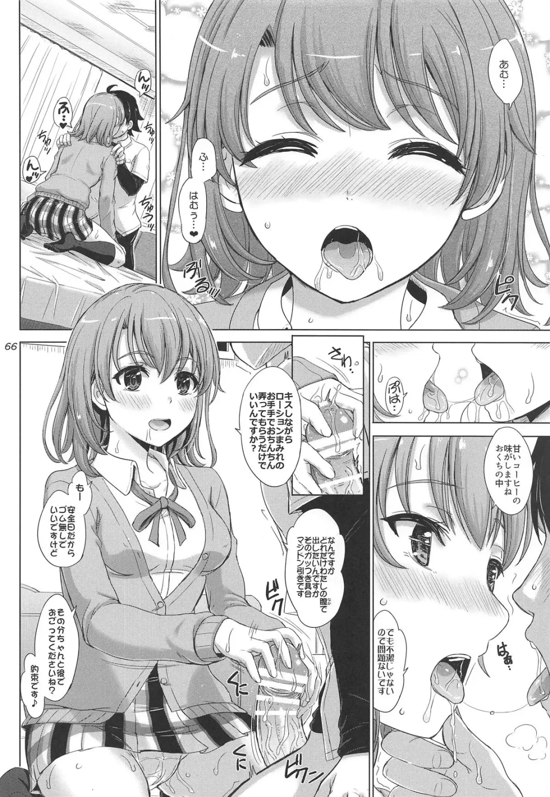 [Inanaki Shiki] Houshi-bu no Nureta Toiki-tachi. Fhentai - Page 65