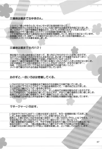 [Inanaki Shiki] Houshi-bu no Nureta Toiki-tachi. Fhentai - Page 96
