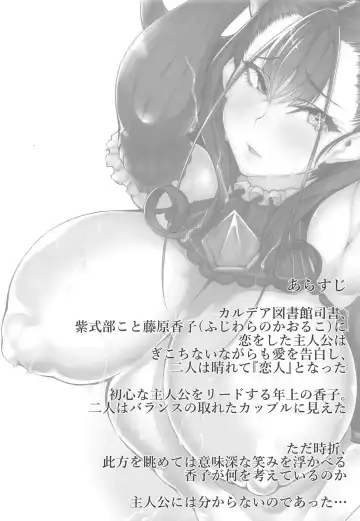 [Shirizou] Waga Omoi ni Yorisoe Onna Fhentai - Page 3