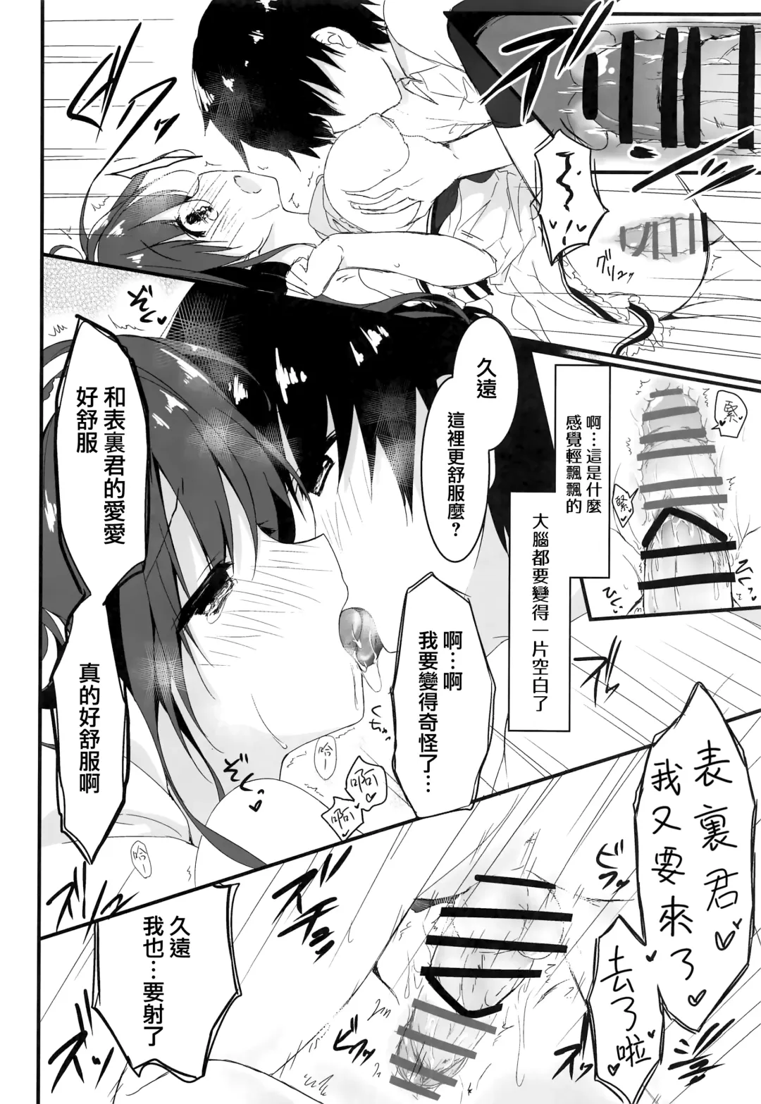 [Yuzuna Hiyo] Kimi wa Boku dake no Tenshi -Junai Hen- Fhentai - Page 18