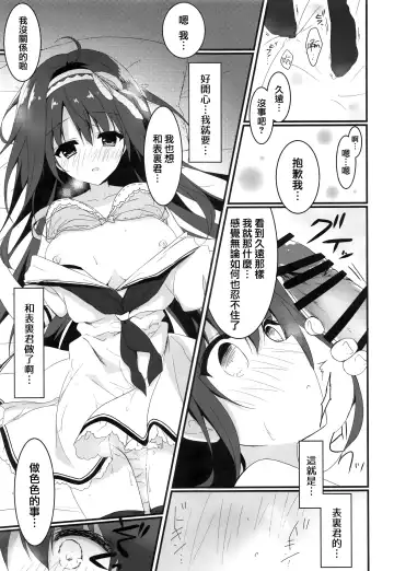 [Yuzuna Hiyo] Kimi wa Boku dake no Tenshi -Junai Hen- Fhentai - Page 15