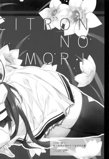 [Yuzuna Hiyo] Kimi wa Boku dake no Tenshi -Junai Hen- Fhentai - Page 22