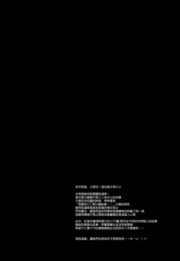 [Yuzuna Hiyo] Kimi wa Boku dake no Tenshi -Junai Hen- Fhentai - Page 24