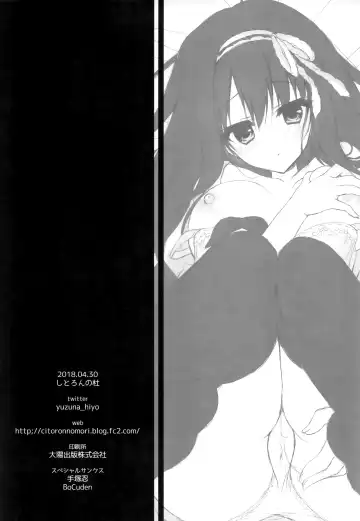 [Yuzuna Hiyo] Kimi wa Boku dake no Tenshi -Junai Hen- Fhentai - Page 25