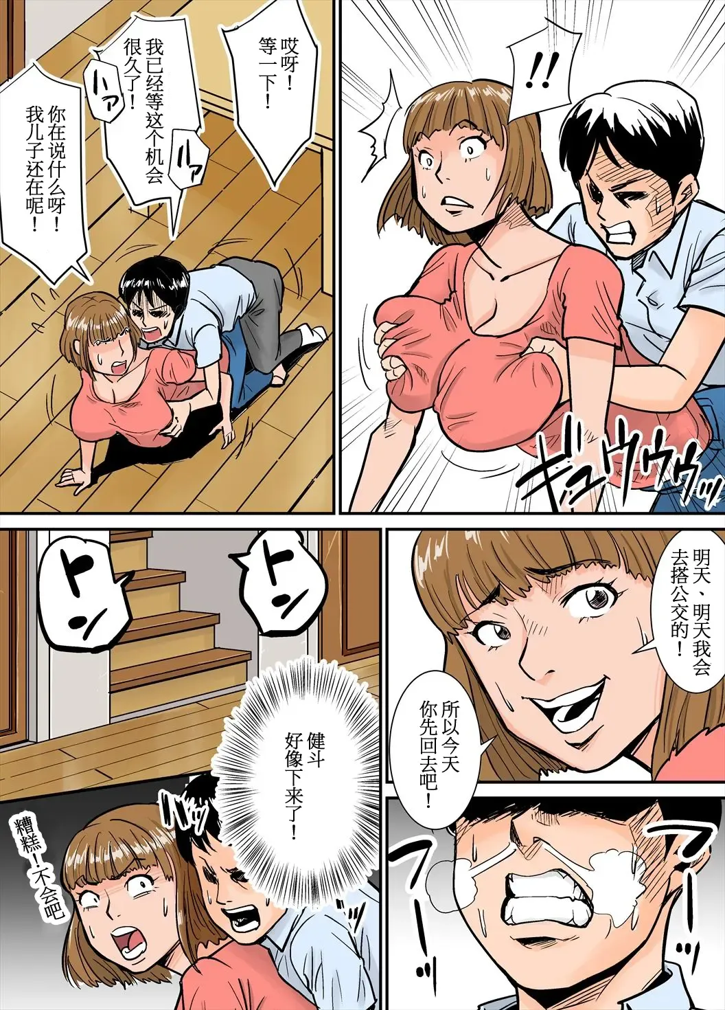 [Nobishiro] Eroi Oba-san Fhentai - Page 10