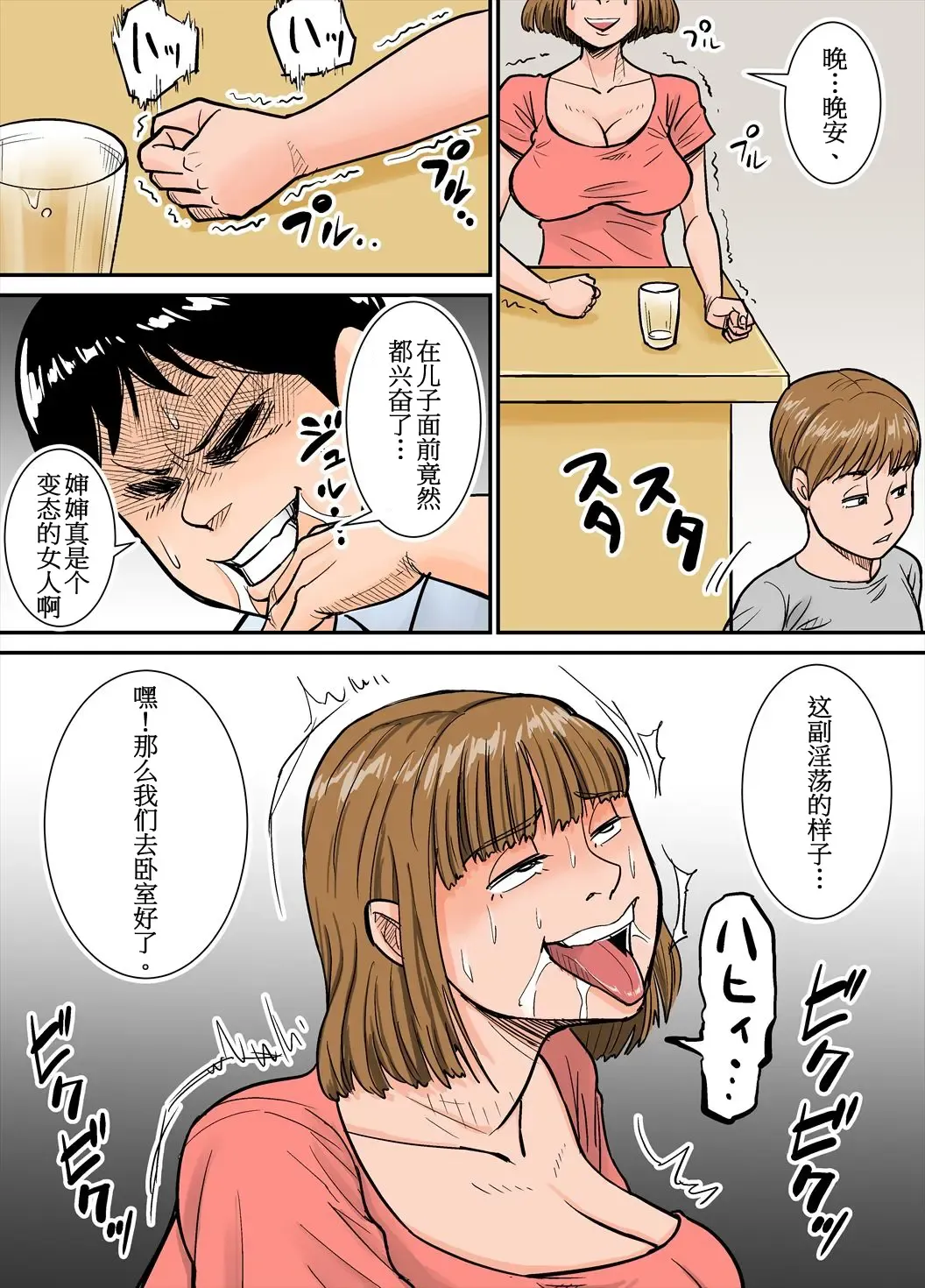 [Nobishiro] Eroi Oba-san Fhentai - Page 13