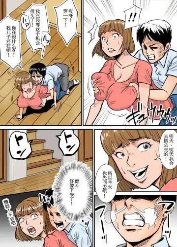 [Nobishiro] Eroi Oba-san Fhentai - Page 10