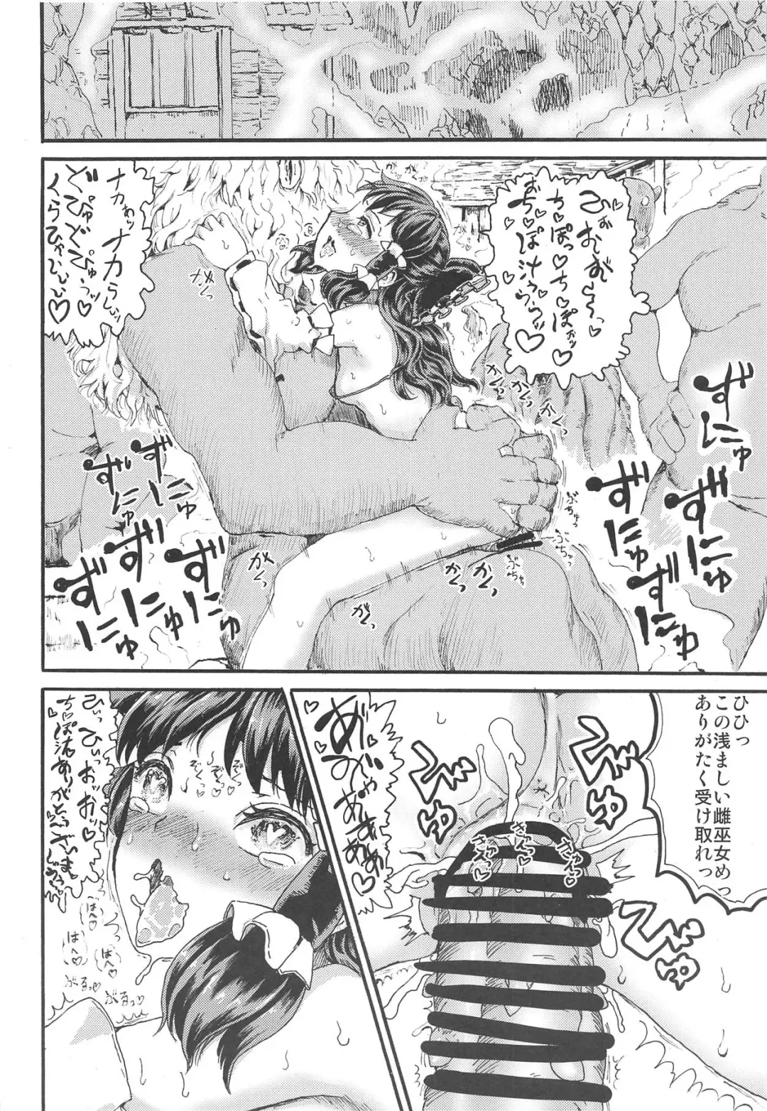 [Kumataro] OFFERING Fhentai - Page 15