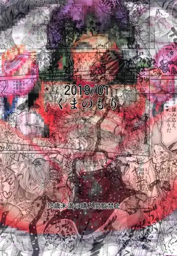 [Kumataro] OFFERING Fhentai - Page 30