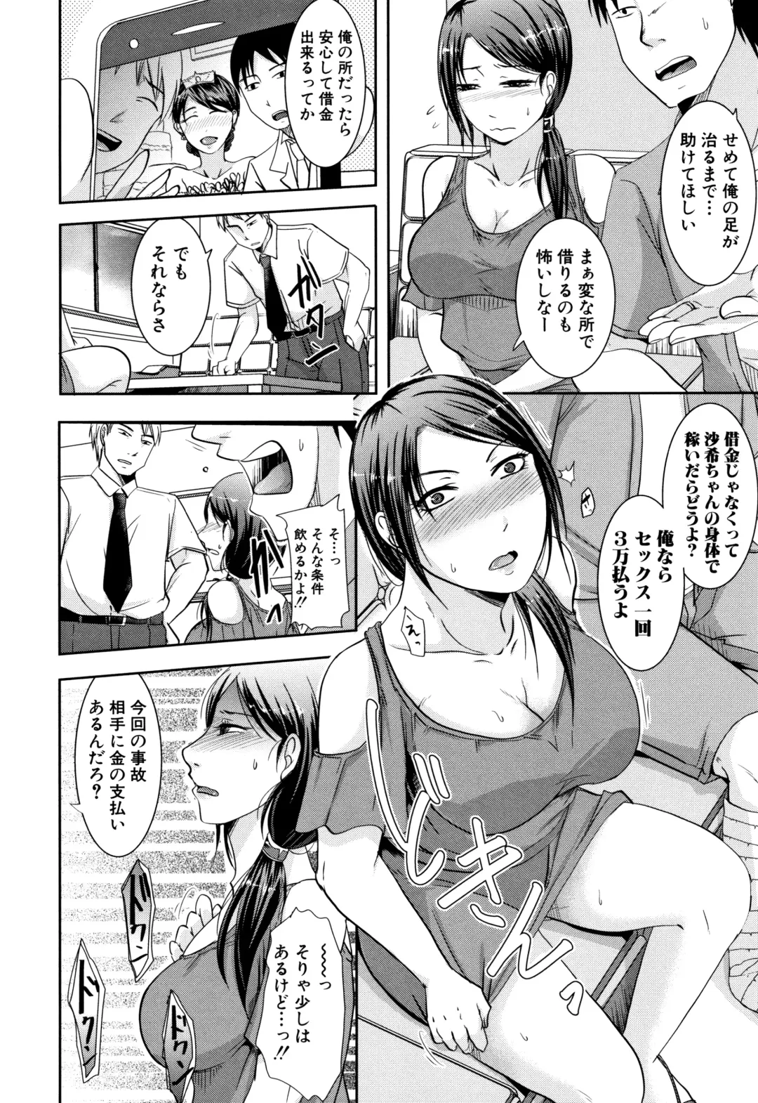 [Kurogane Satsuki] Tsuma wa Otto no Shiranu Aida ni Fhentai - Page 146