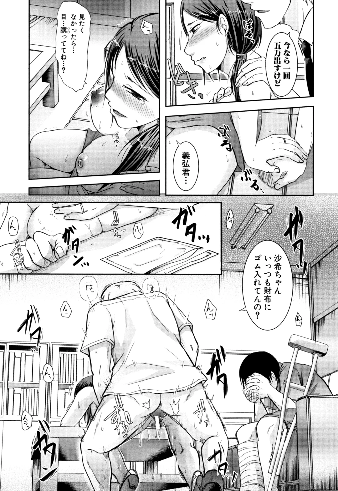 [Kurogane Satsuki] Tsuma wa Otto no Shiranu Aida ni Fhentai - Page 149