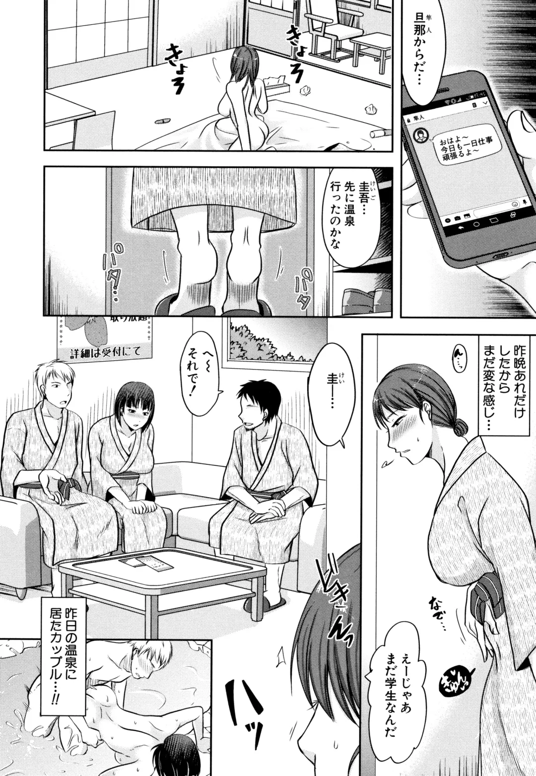 [Kurogane Satsuki] Tsuma wa Otto no Shiranu Aida ni Fhentai - Page 168