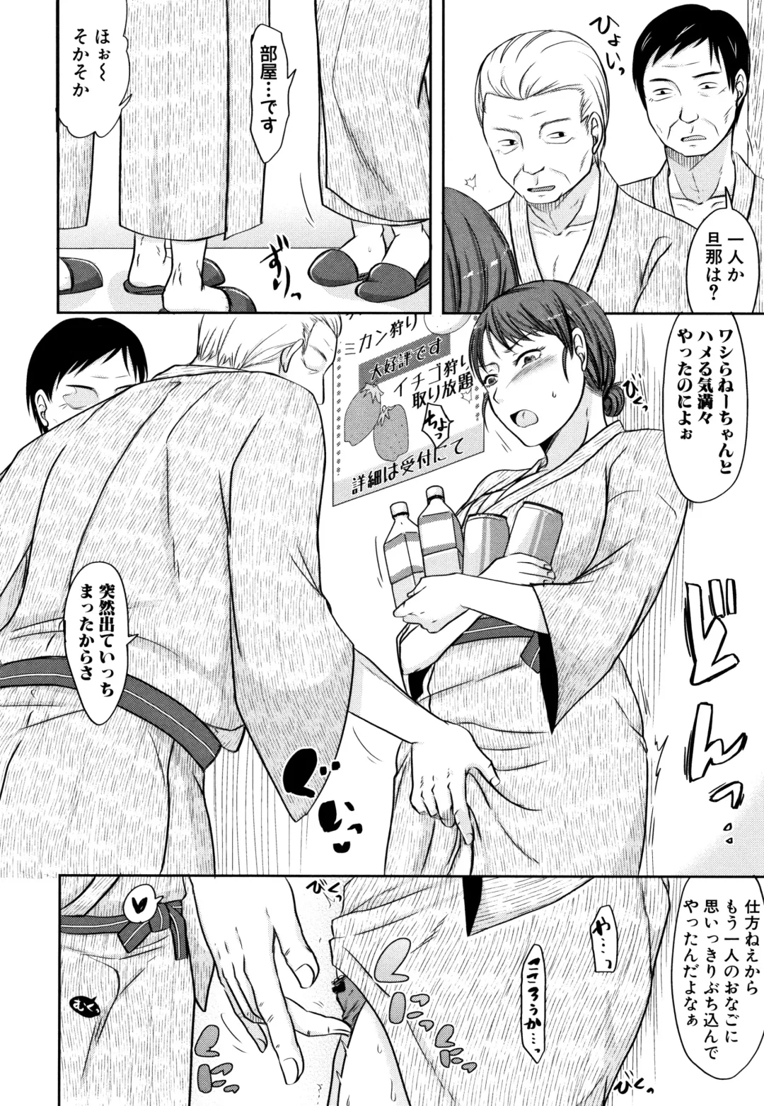 [Kurogane Satsuki] Tsuma wa Otto no Shiranu Aida ni Fhentai - Page 180