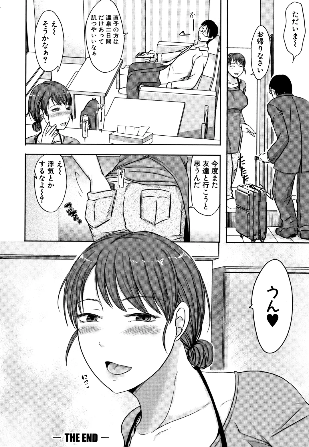 [Kurogane Satsuki] Tsuma wa Otto no Shiranu Aida ni Fhentai - Page 200