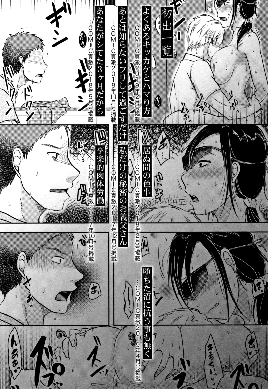 [Kurogane Satsuki] Tsuma wa Otto no Shiranu Aida ni Fhentai - Page 201