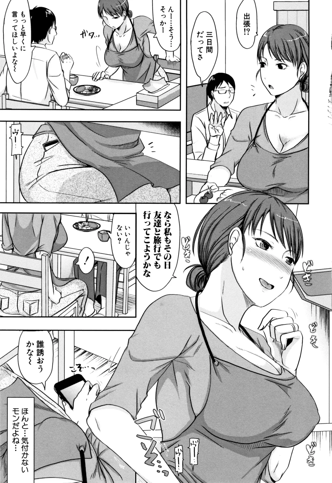 [Kurogane Satsuki] Tsuma wa Otto no Shiranu Aida ni Fhentai - Page 5