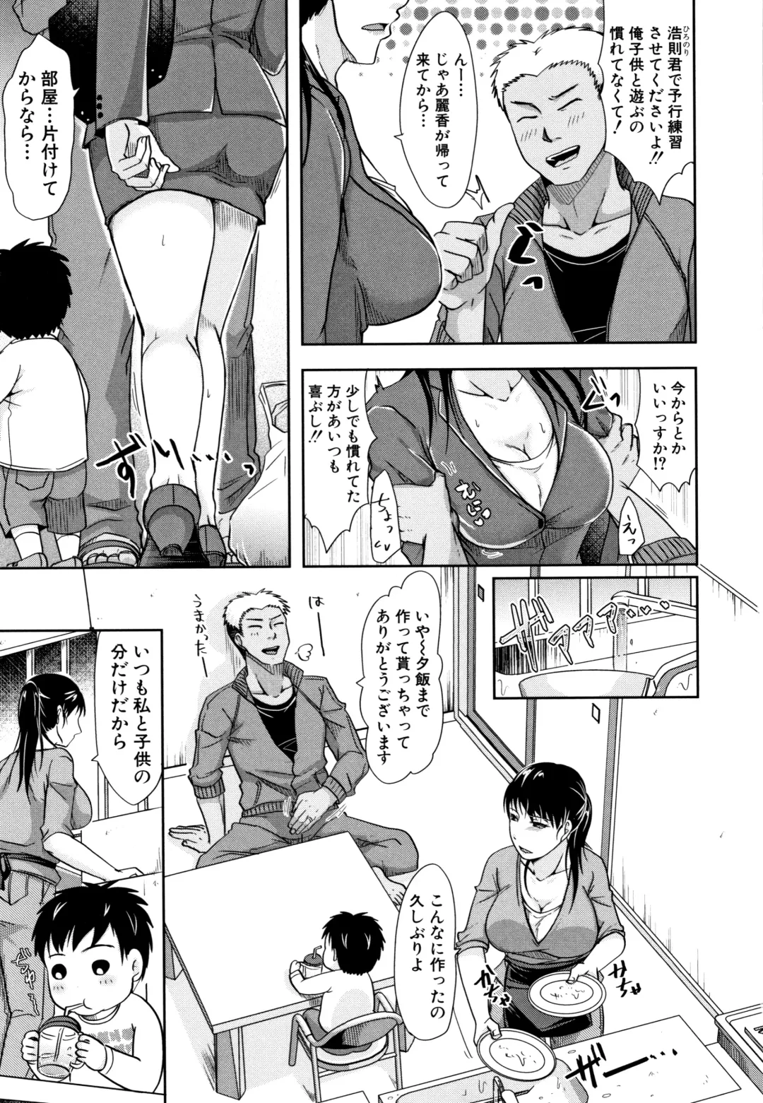 [Kurogane Satsuki] Tsuma wa Otto no Shiranu Aida ni Fhentai - Page 91