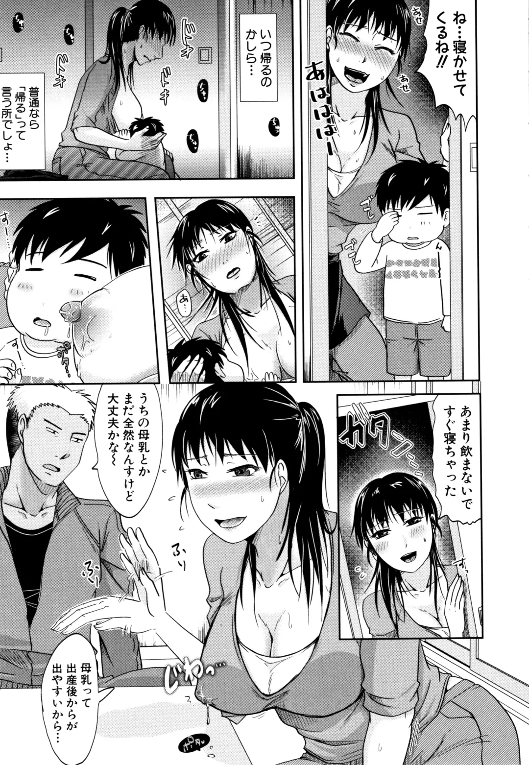 [Kurogane Satsuki] Tsuma wa Otto no Shiranu Aida ni Fhentai - Page 93