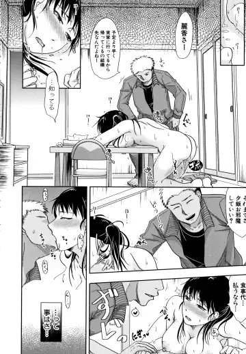 [Kurogane Satsuki] Tsuma wa Otto no Shiranu Aida ni Fhentai - Page 104