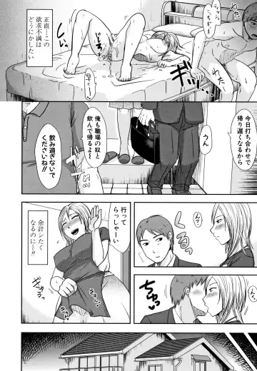 [Kurogane Satsuki] Tsuma wa Otto no Shiranu Aida ni Fhentai - Page 120