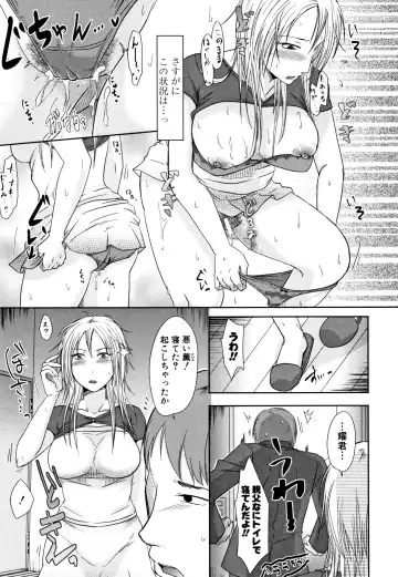 [Kurogane Satsuki] Tsuma wa Otto no Shiranu Aida ni Fhentai - Page 127