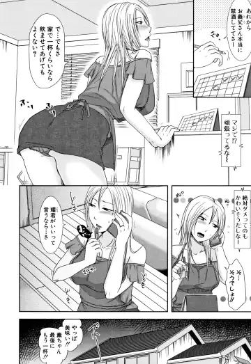 [Kurogane Satsuki] Tsuma wa Otto no Shiranu Aida ni Fhentai - Page 130