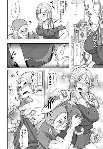 [Kurogane Satsuki] Tsuma wa Otto no Shiranu Aida ni Fhentai - Page 132