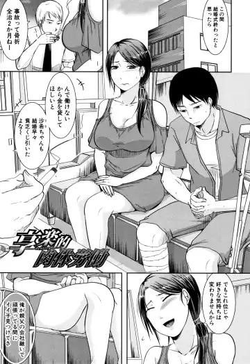 [Kurogane Satsuki] Tsuma wa Otto no Shiranu Aida ni Fhentai - Page 145