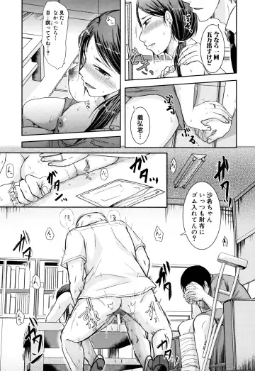 [Kurogane Satsuki] Tsuma wa Otto no Shiranu Aida ni Fhentai - Page 149