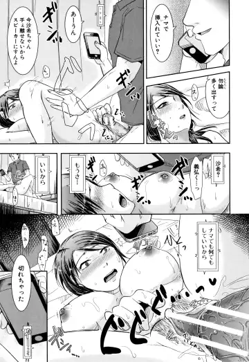 [Kurogane Satsuki] Tsuma wa Otto no Shiranu Aida ni Fhentai - Page 161