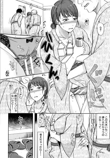 [Kurogane Satsuki] Tsuma wa Otto no Shiranu Aida ni Fhentai - Page 182