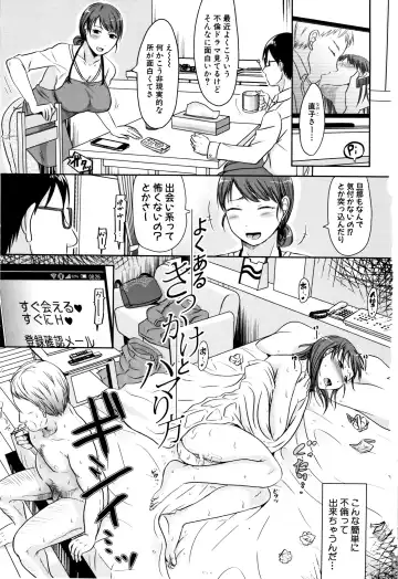 [Kurogane Satsuki] Tsuma wa Otto no Shiranu Aida ni Fhentai - Page 3