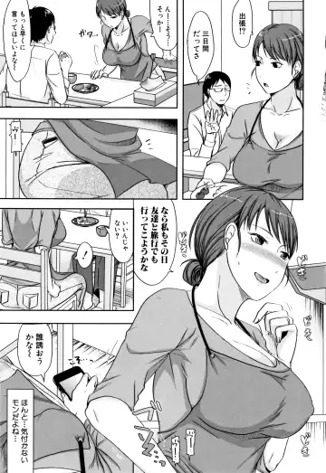 [Kurogane Satsuki] Tsuma wa Otto no Shiranu Aida ni Fhentai - Page 5